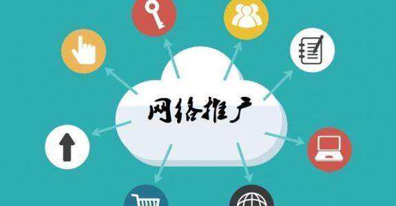 望奎传统企业做网络推广应该要明白这3个重要问题